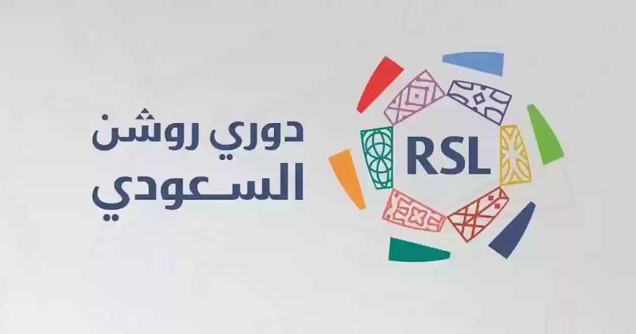 الفرنسية على أعتاب الدوري السعودي