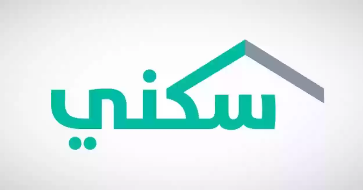 شروط تأجير السكن المدعوم 1445 برنامج سكني يوضح