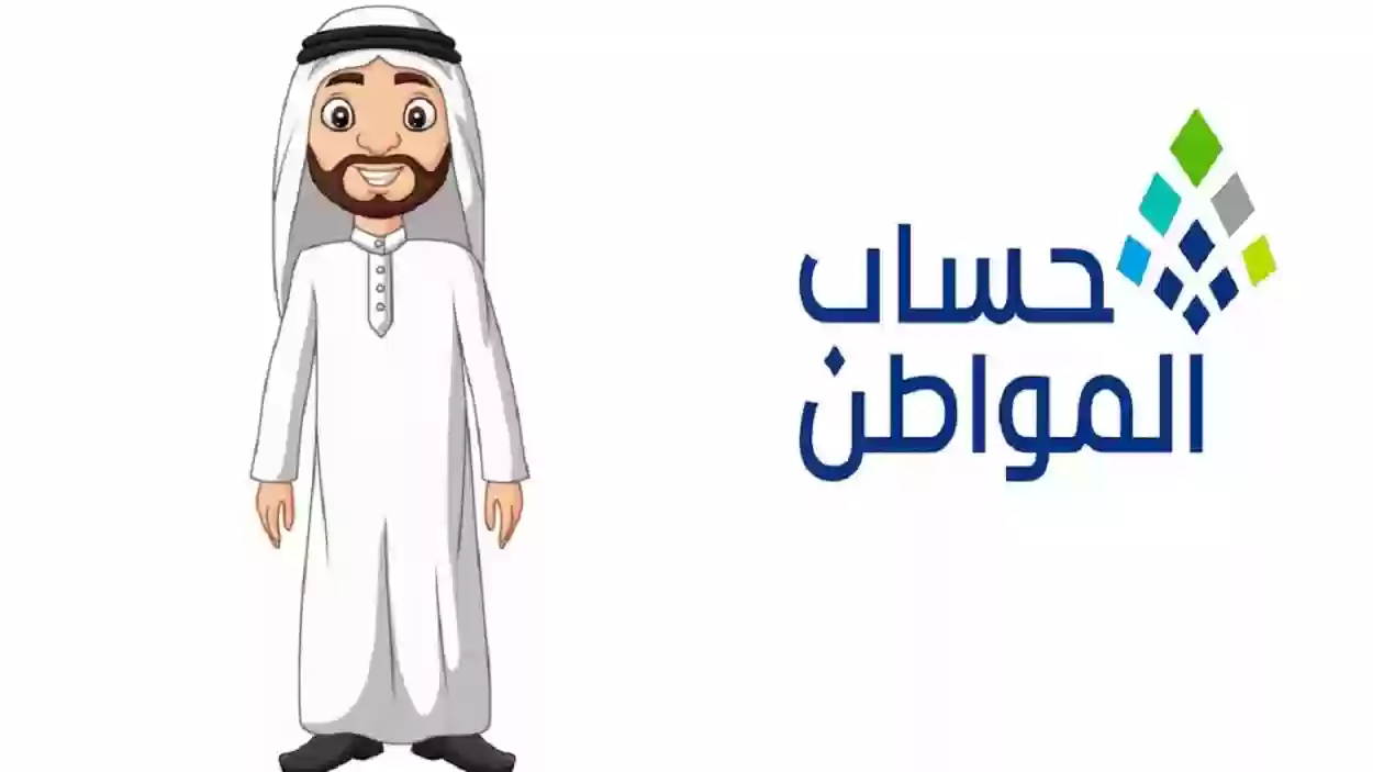 الدعم الإضافي في حساب المواطن