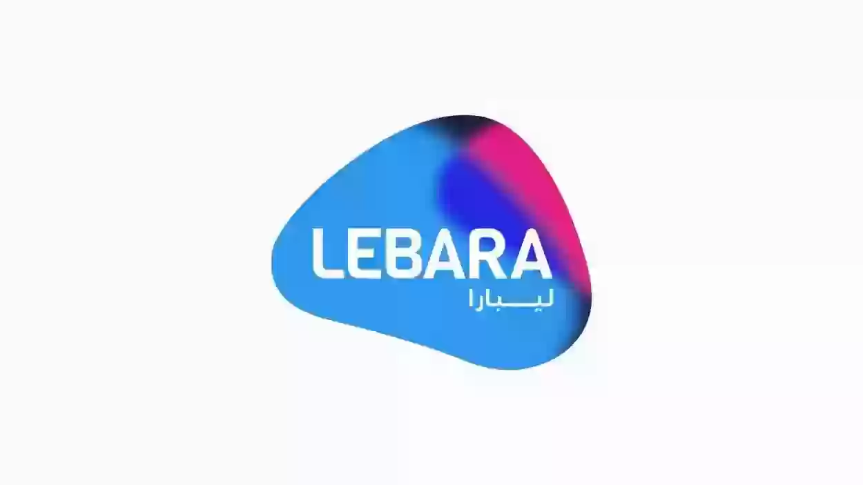 أقرب فرع ليبارا من موقعي الحالي