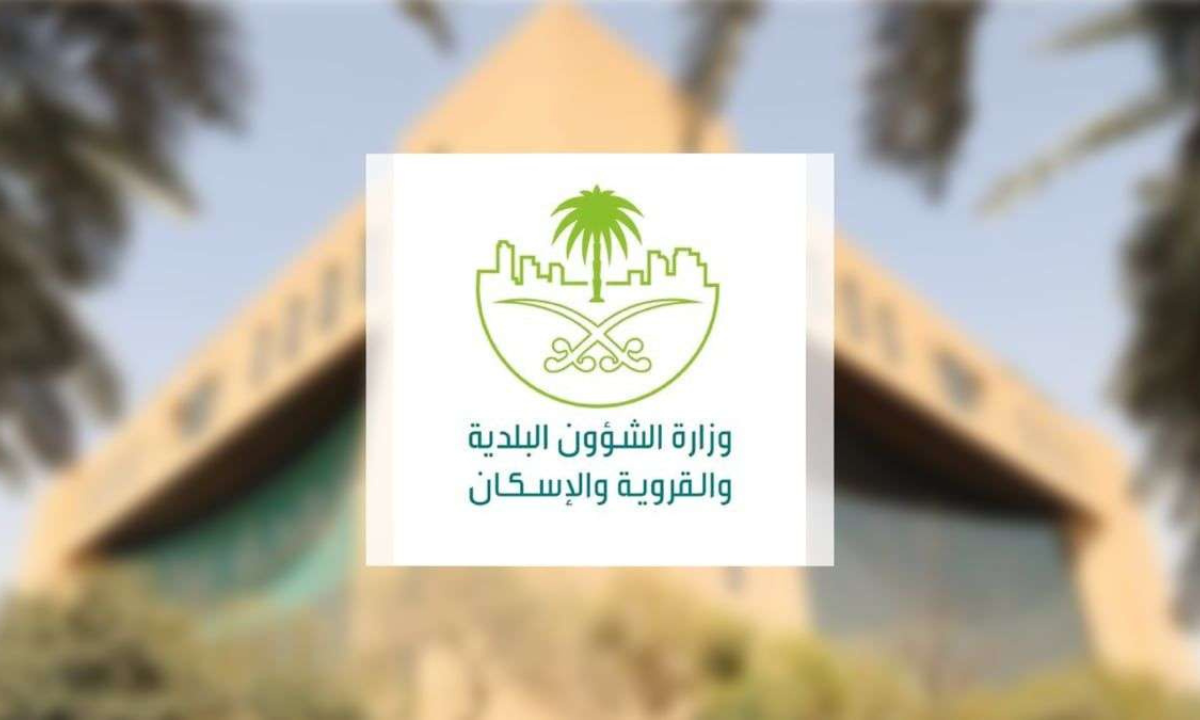 ما هي شروط إصدار رخصة البناء الجديدة في السعودية