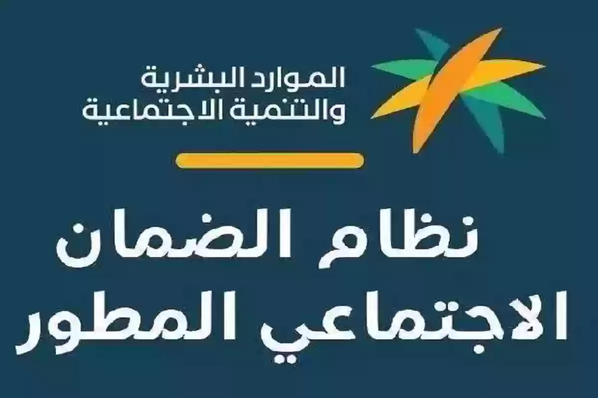 كيف يساعد دعم الضمان الاجتماعي المطور في تحسين جودة الحياة والحد من الفقر بالمملكة؟