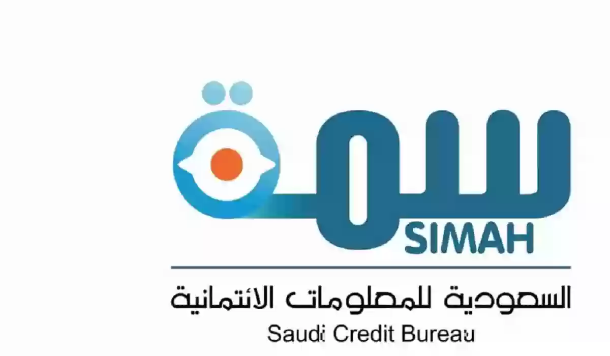 كيفية الاستعلام سمة برقم الهوية مجانًا simah.com