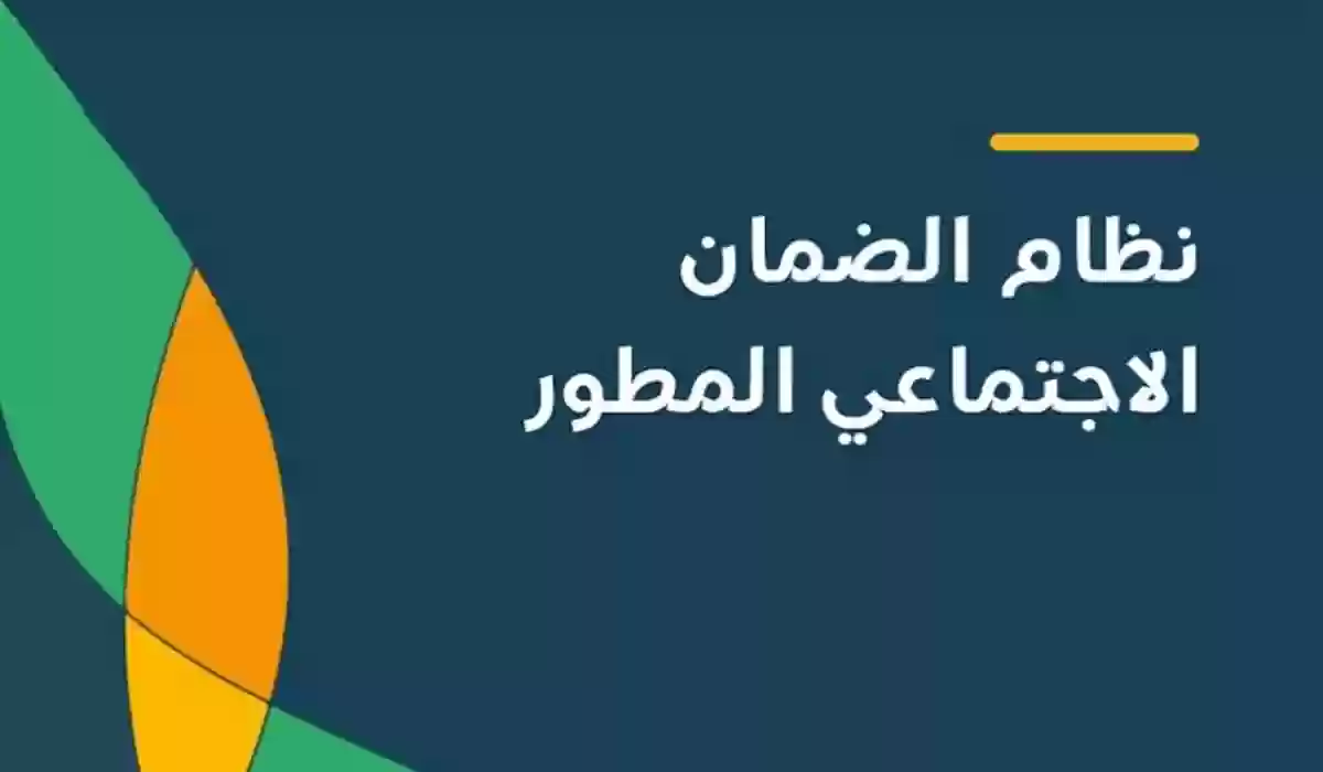 الضمان الاجتماعي يوضح من هم الطلاب المستفيدين من تكافل 2024