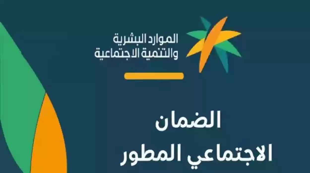 أهم شروط قبول طلب الدعم في الضمان المطور بالسعودية 1445 وكيفية الاستعلام