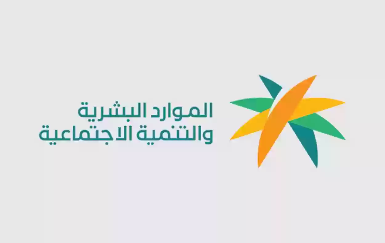 الموارد البشرية تكشف عن راتب الفرد المستقل في حساب المواطن 1445