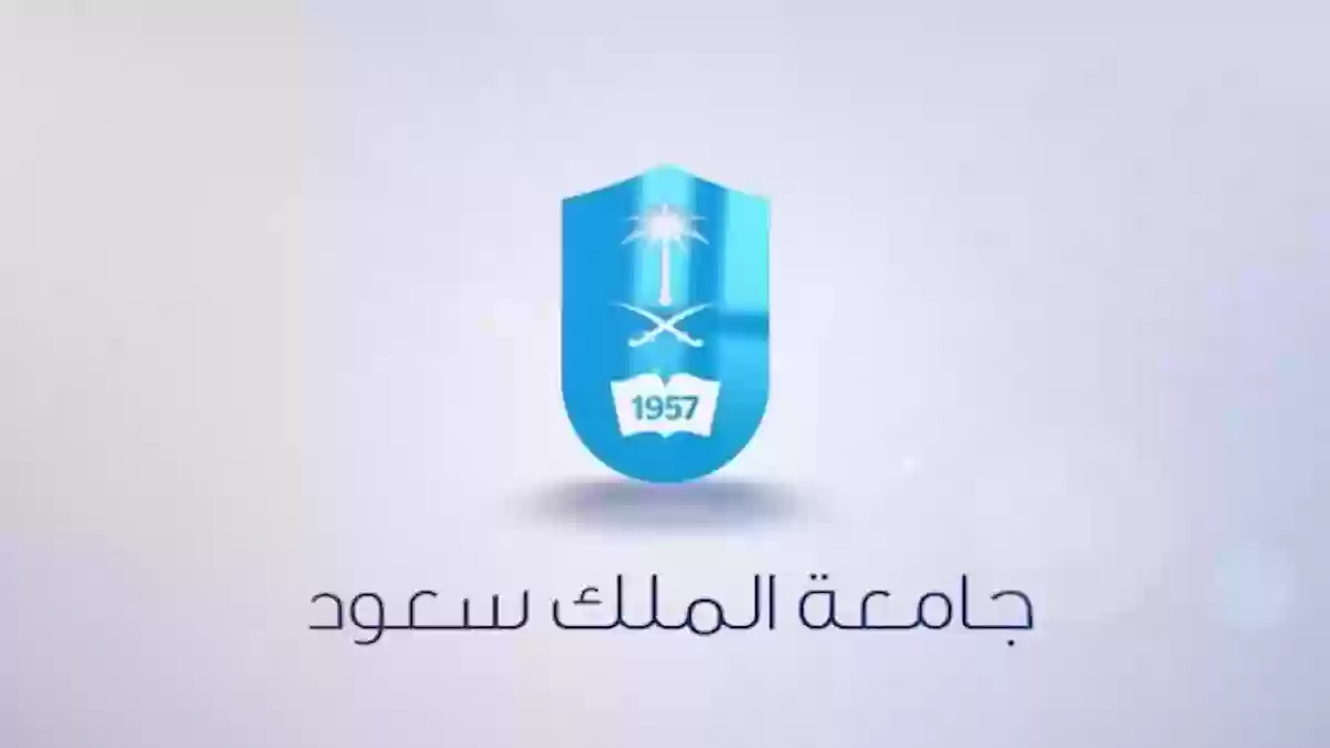 رابط عمادة الموارد البشرية جامعة الملك سعود والخدمات الإلكترونية المتاحة