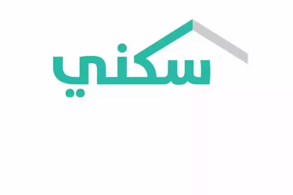 استعلم الآن | نتيجة استحقاق سكني برقم الهوية