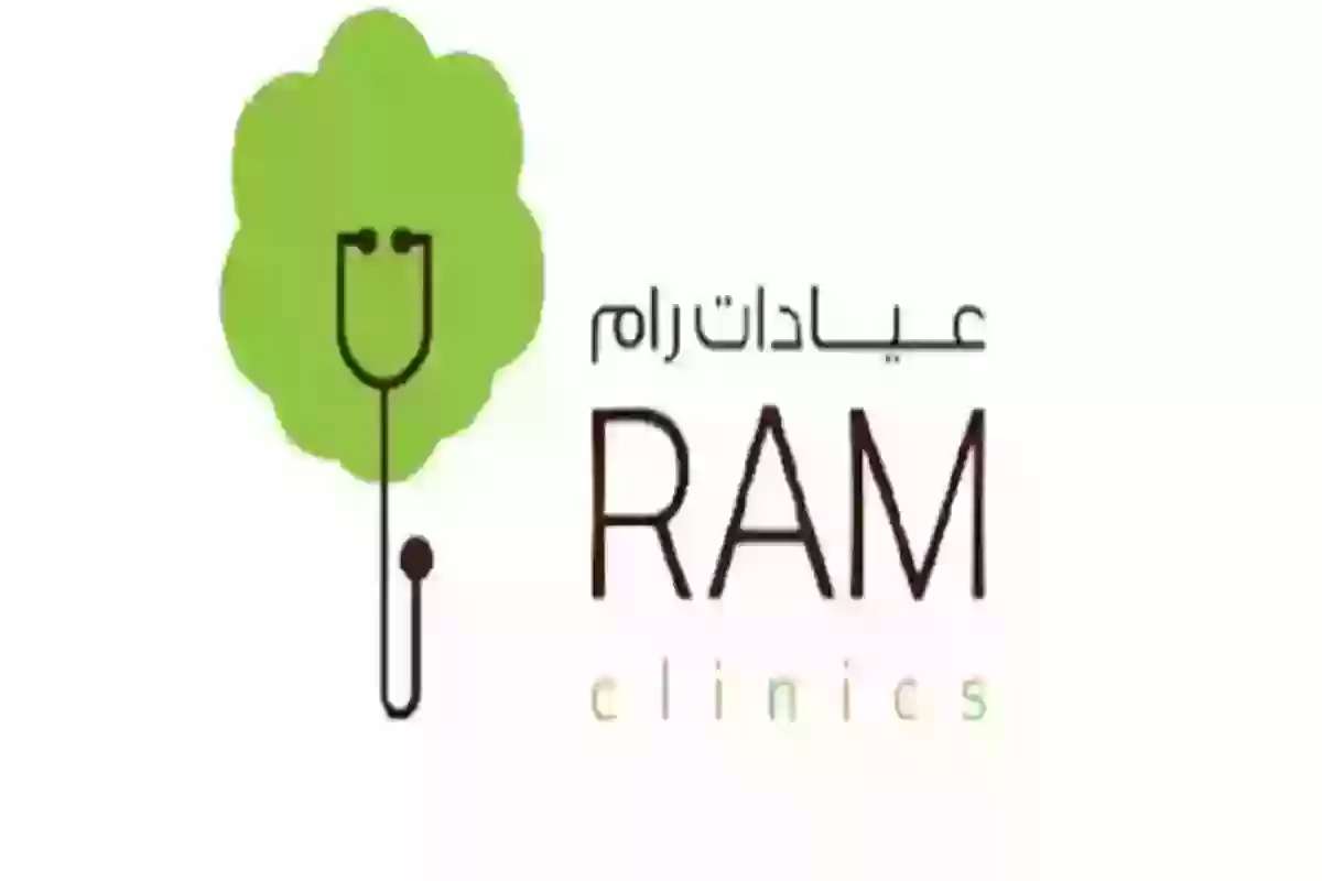 أفضل عيادات الأسنان والجلدية | عيادات رام حجز موعد إلكترونيًا - ramclinics.net