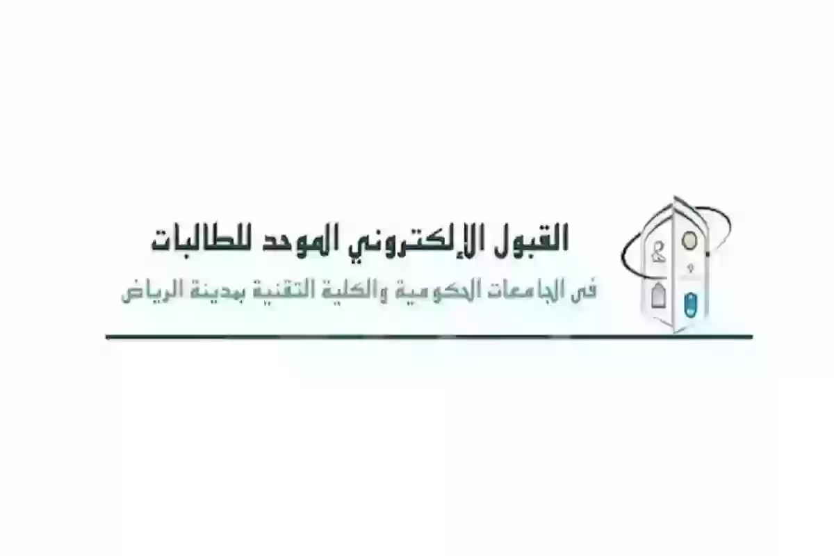 قائمة افضل جامعات الرياض للعام الجامعي 1446 بالترتيب