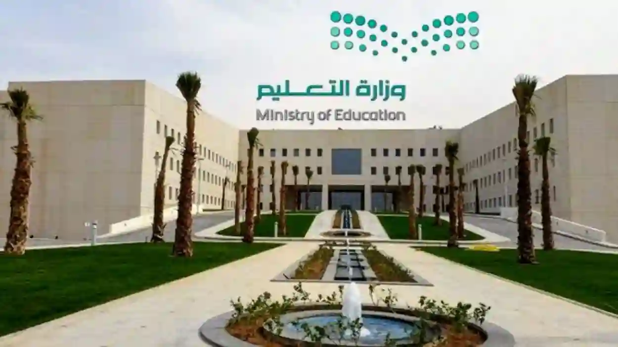  أول عطلة مطولة للطلاب هذا العام