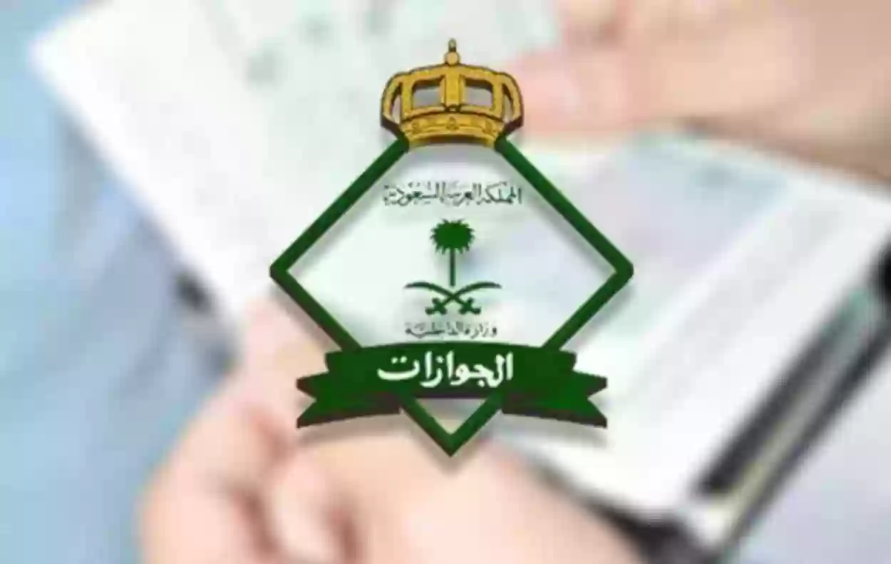 هل منع السفر يشمل التابعين؟ مديرية الجوازات السعودية تجيب