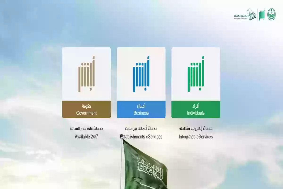 تعرف كيف يتم اضافة مولود في ابشر وما الأوراق المطلوبة من هُنــا