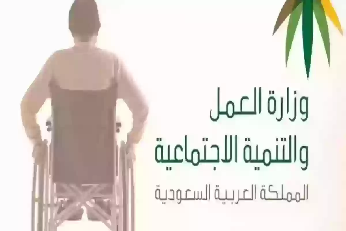 التقديم من هُنـا .. طريقة الحصول على الإعانة المالية لذوي الإعاقة 1445