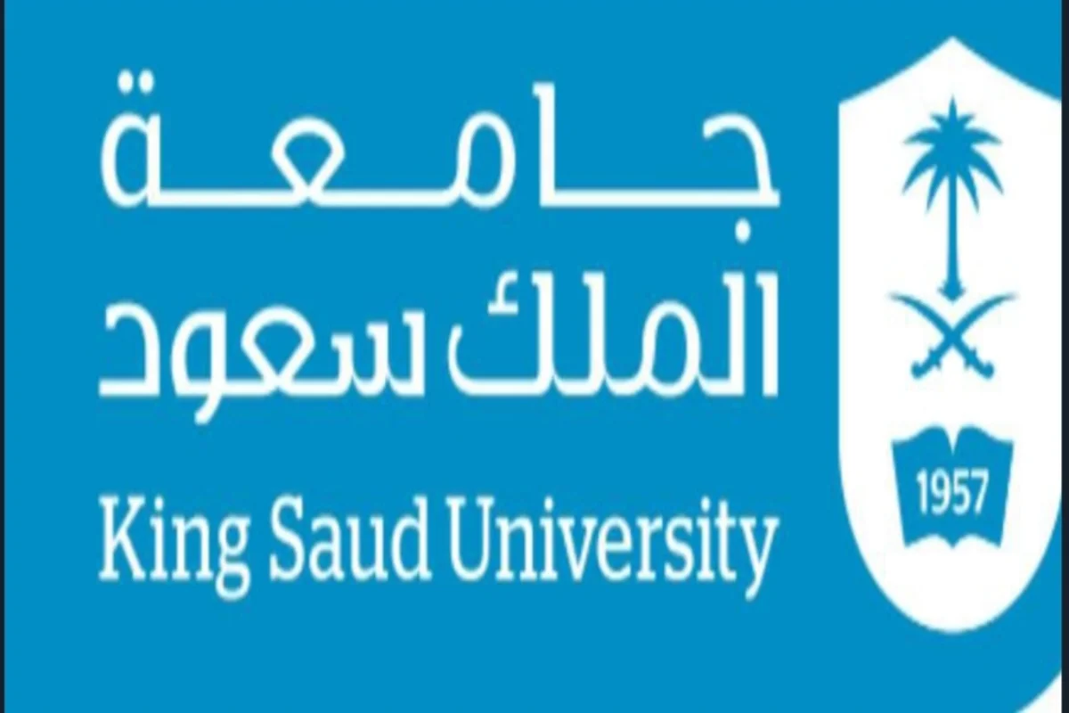 جامعة الملك سعود 