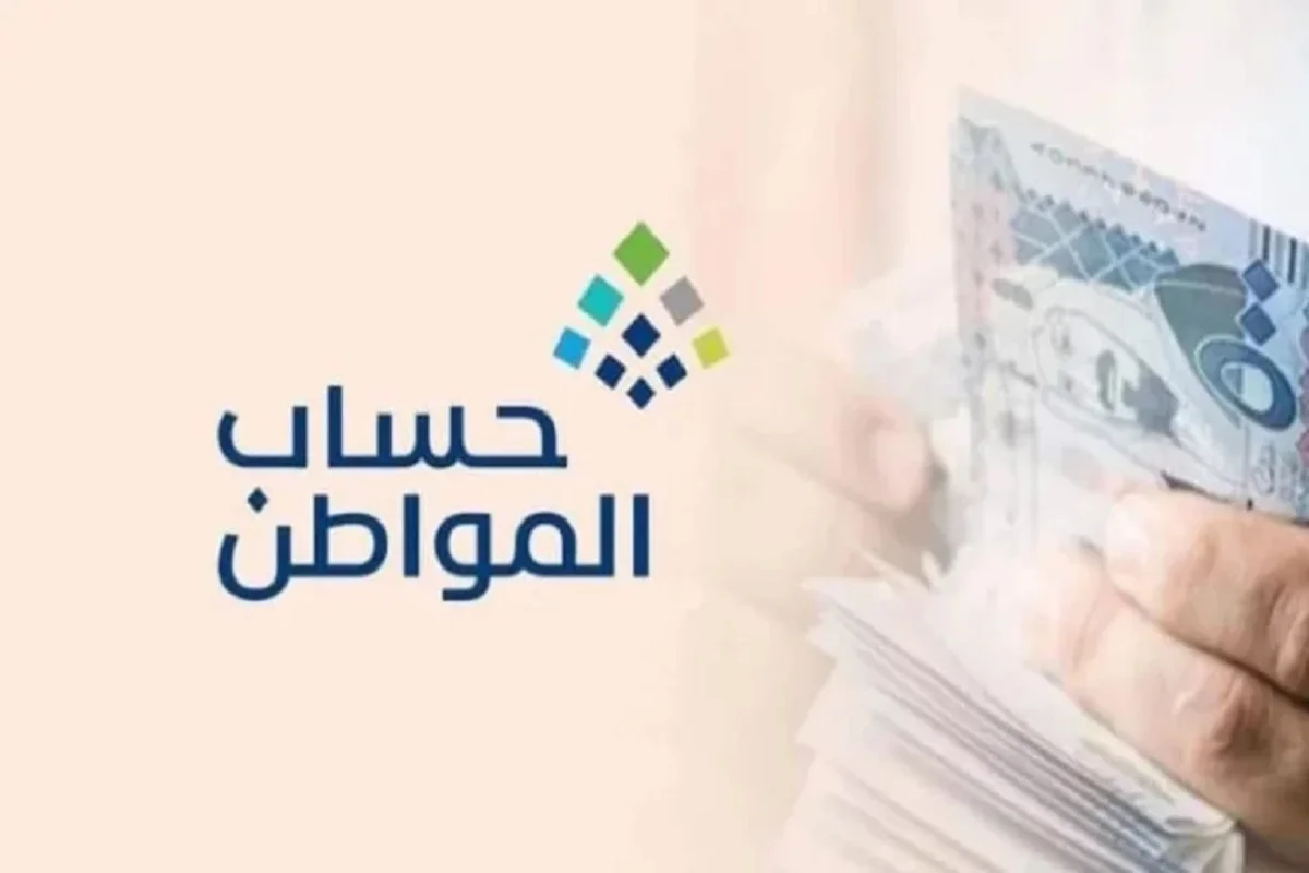 حساب المواطن يبدا في ايداع الدعم في حسابات المستفيدين