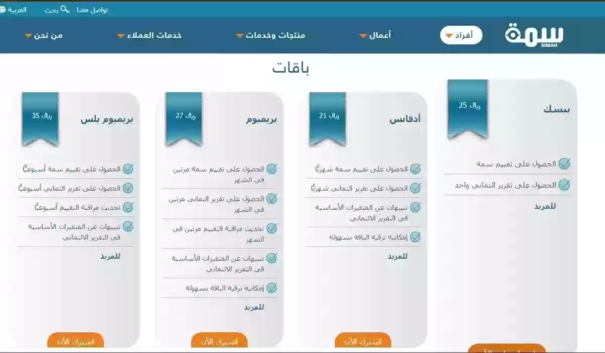 مميزات التقرير التأميني