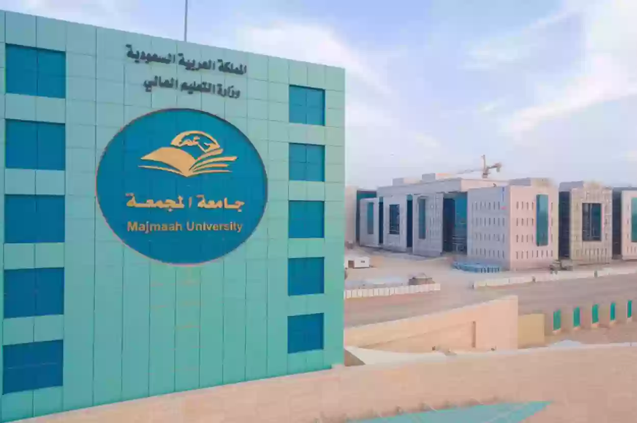 اعتماد الهيكلة الجديدة لجامعة المجمعة من قبل شؤون الجامعات في السعودية