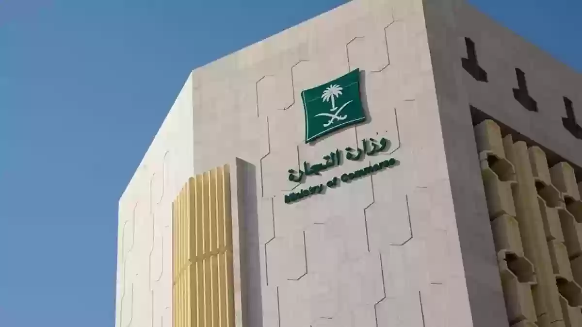 المركز السعودي للاعمال تعديل عقد التأسيس نظام أساس saudi business center