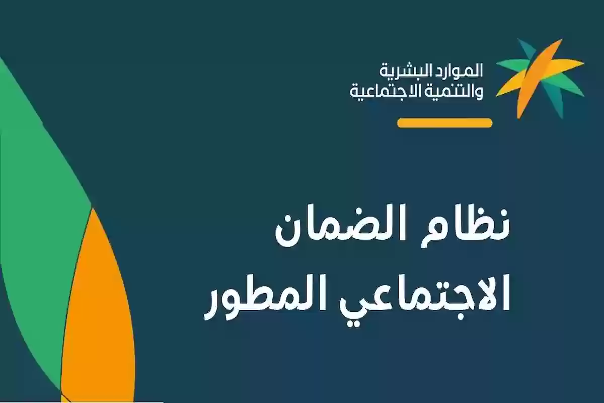 للمستفيدين الجدد | طريقة التسجيل في الضمان المطور عبر الرابط الجديد sbis.hrsd.gov.sa