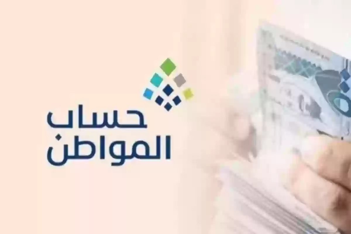 استعلم من هُنــا .. طريقة الاستعلام عن حساب المواطن ومتطلبات الاعتراض