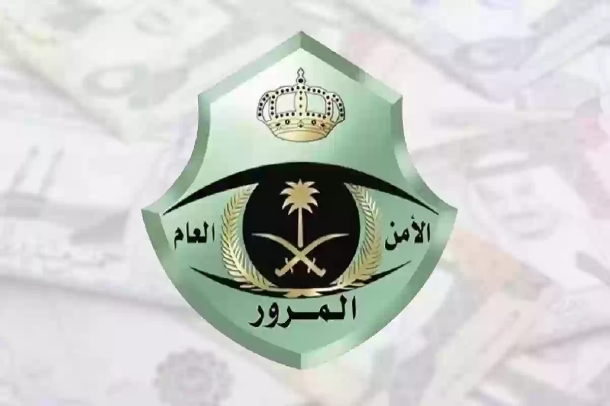 المرور السعودي يوضح كيفية تجديد استمارة السيارة قبل موعد انتهائها 1445 وأبرز شروط تسجيل