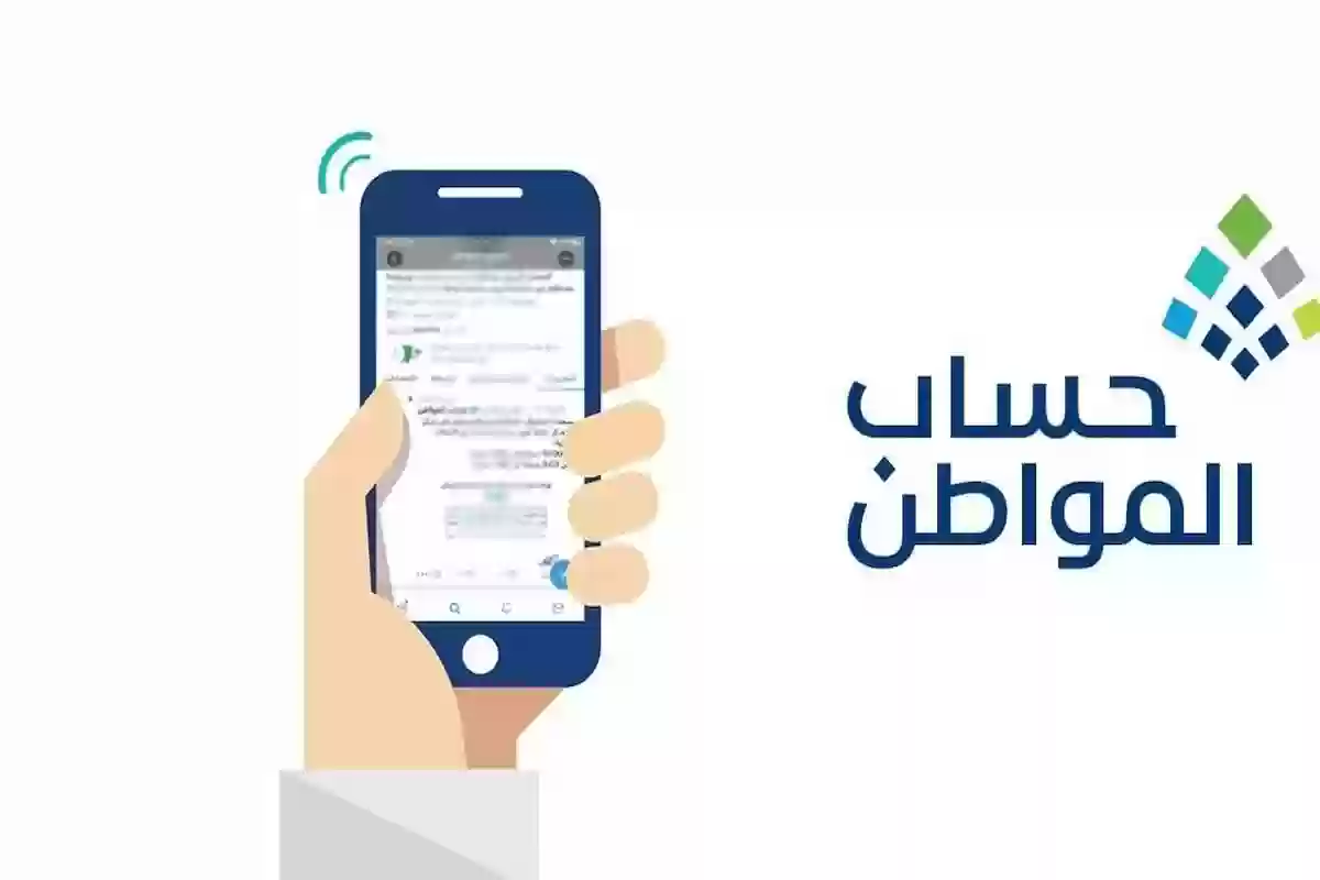 عبر خدمة صوتك مسموع | طريقة تقديم اعتراض على حساب المواطن