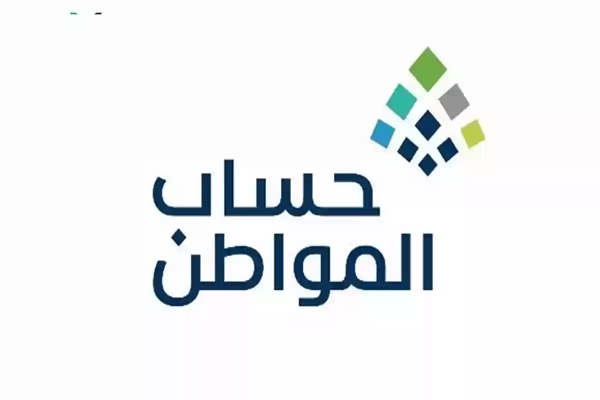 الفئات المستبعدة من حساب المواطن .. البرنامج يُعلن التفاصيل