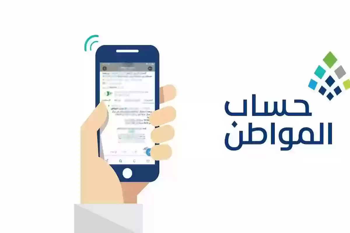  خدمة المستفيدين من حساب المواطن تكشف عن الفئات المستبعدة من البرنامج