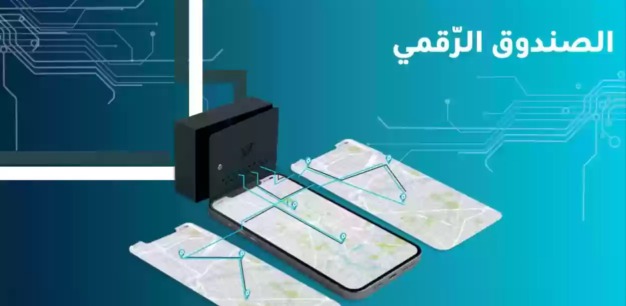 خطوات التسجيل في العنوان الوطني برقم الهوية