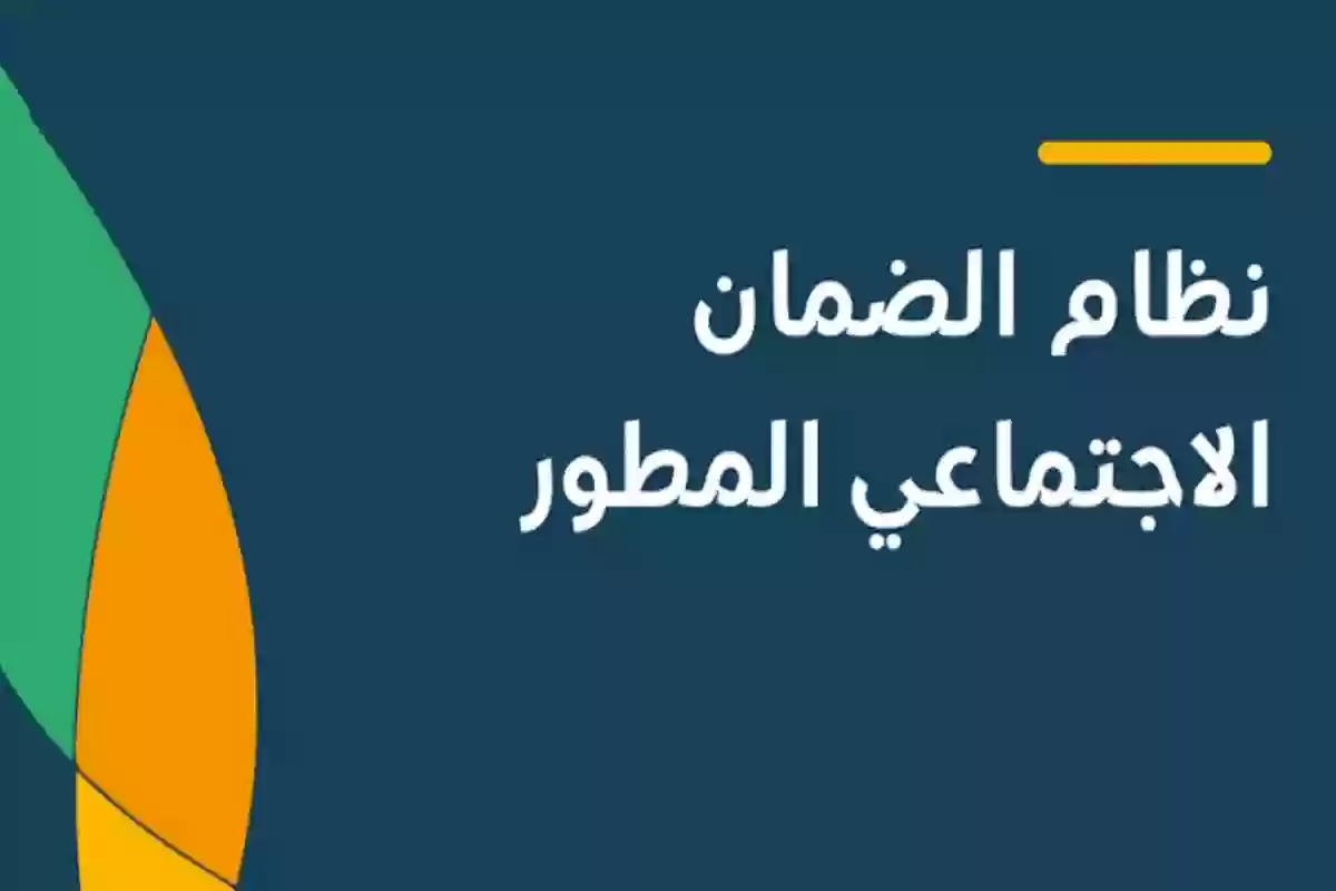 هل يمكن التسجيل في الضمان المطور دون امتلاك حساب مصرفي؟!