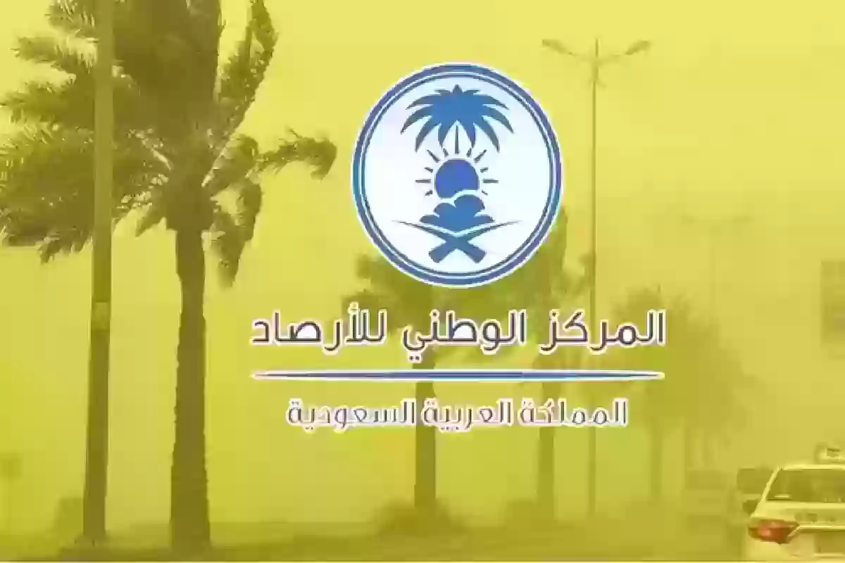 طقس السعودية