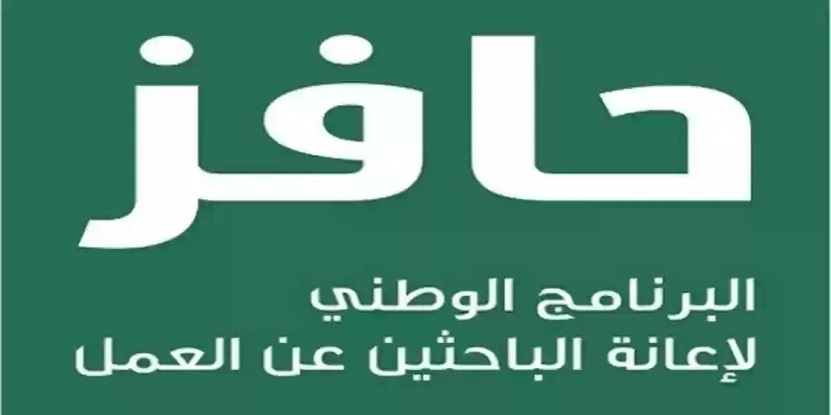 تحديث حافز كل اسبوع الكترونياً 1445 .. الرابط والخطوات