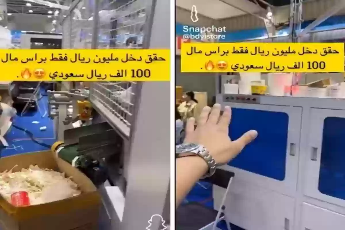 شاب سعودي يكشف فكرة مشروع مربح