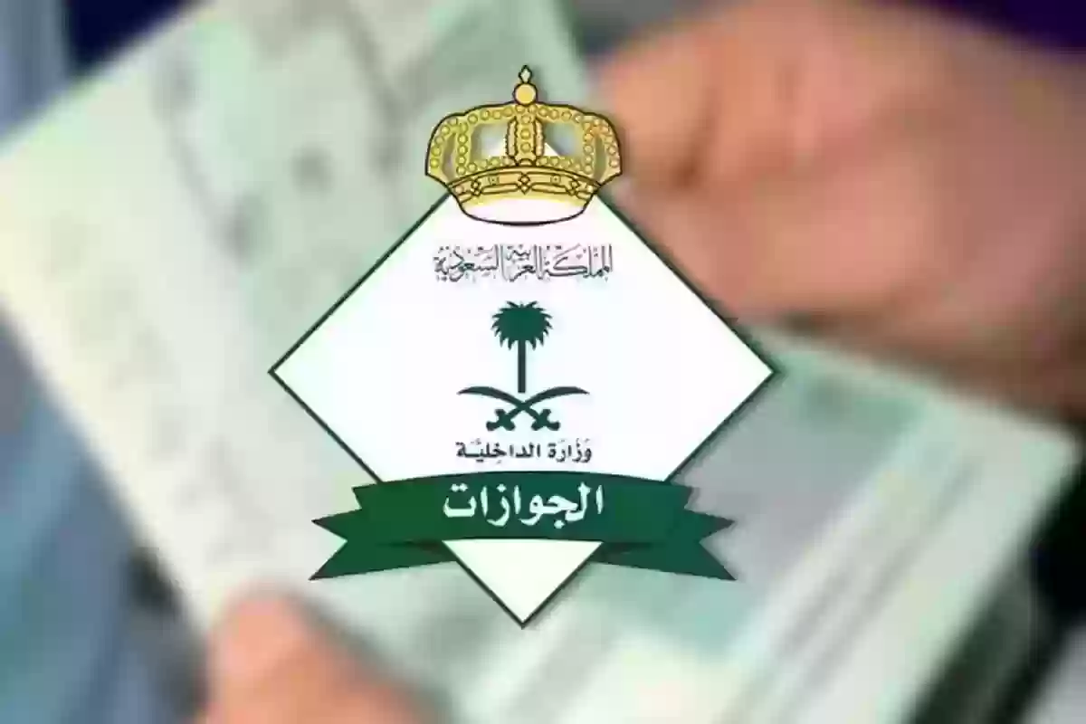 رسوم تجديد الإقامة المنتهية للمقيمين في السعودية 1446.. الحكومة توضح