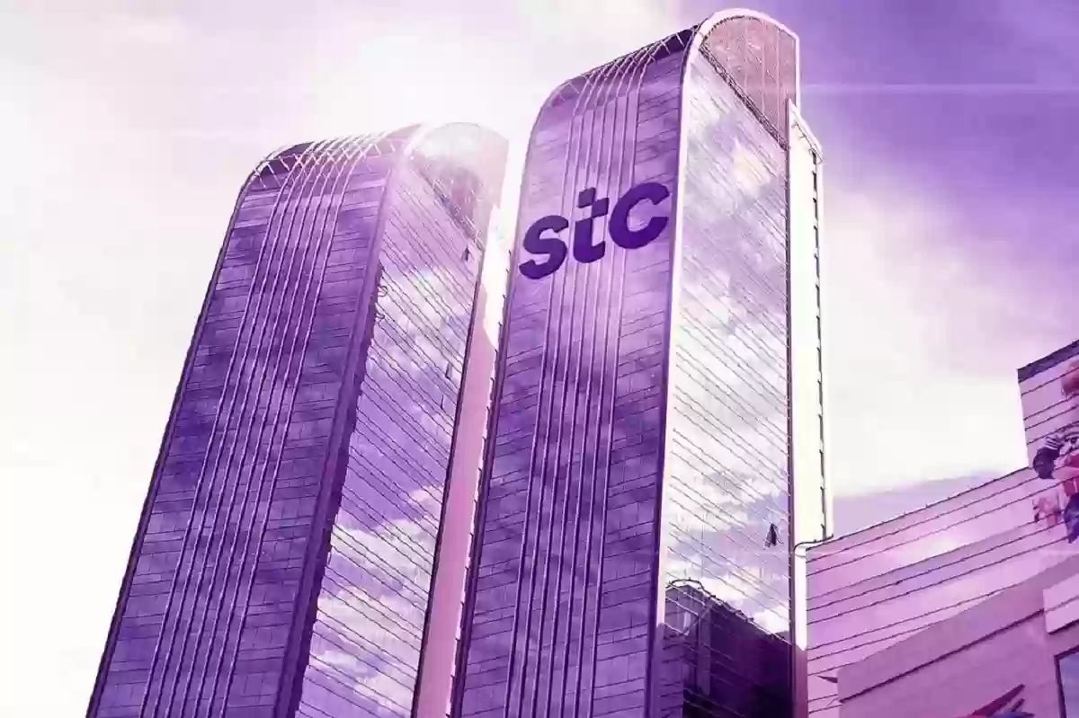 طرق التواصل مع شركة Stc