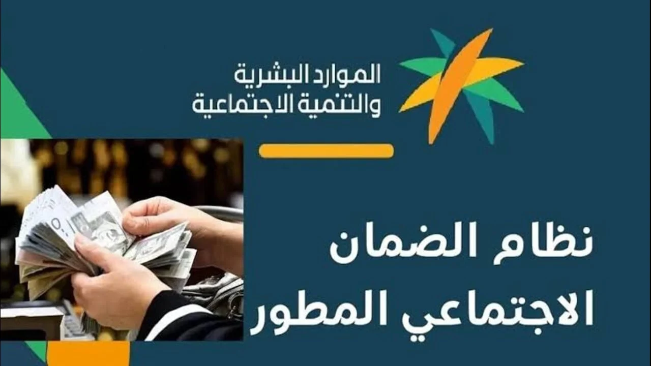 تبكير موعد إيداع الضمان الاجتماعي دفعة 32 أغسطس.. ما هي حقيقة الأمر؟