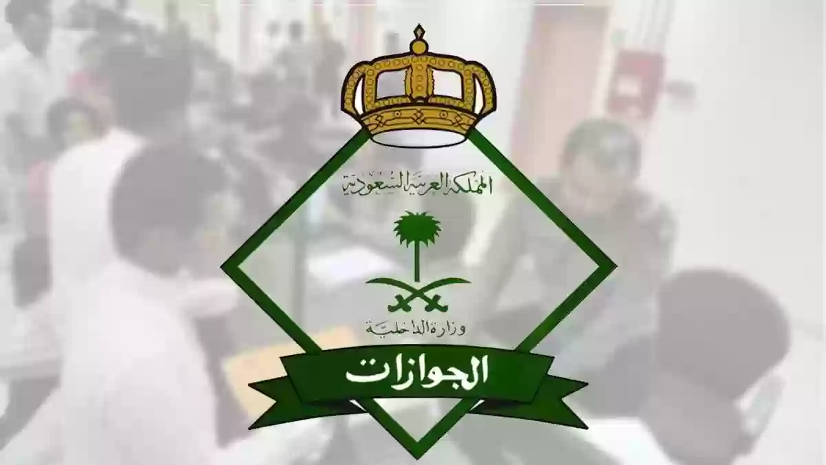 الداخلية السعودية تُعاقب الجميع بسبب المقيمين