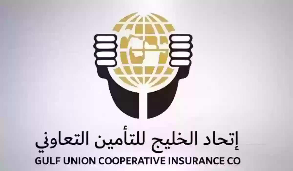 خطوات طباعة وثيقة تأمين اتحاد الخليج الطبي 1446