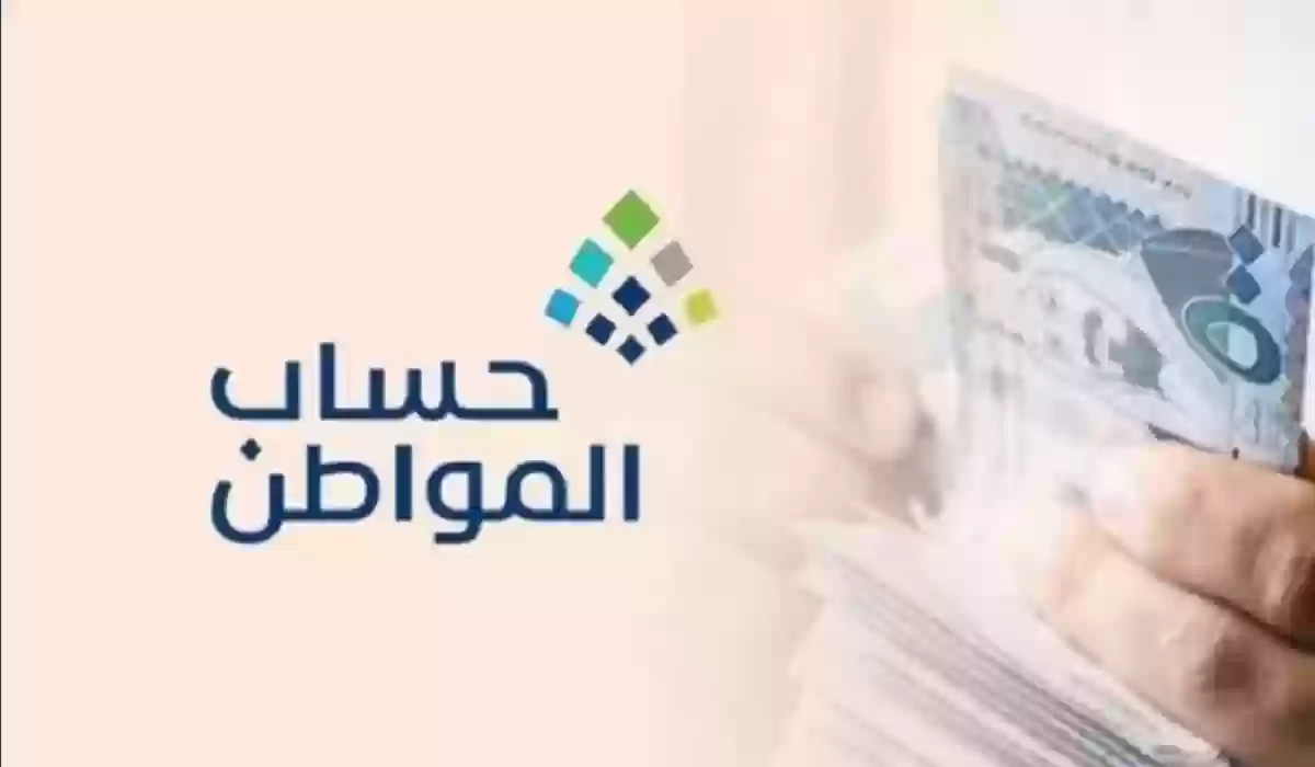 وزارة الموارد البشرية توضح متى ينزل حساب المواطن بالهجري؟ 