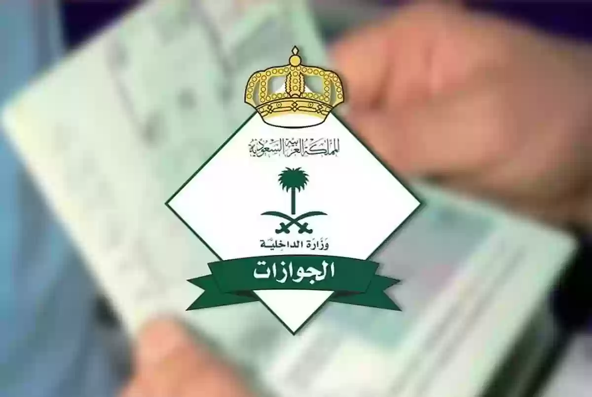 الحكومة السعودية تحذر من غرامة عدم إلغاء تأشيرة الخروج والعودة في المملكة 1445