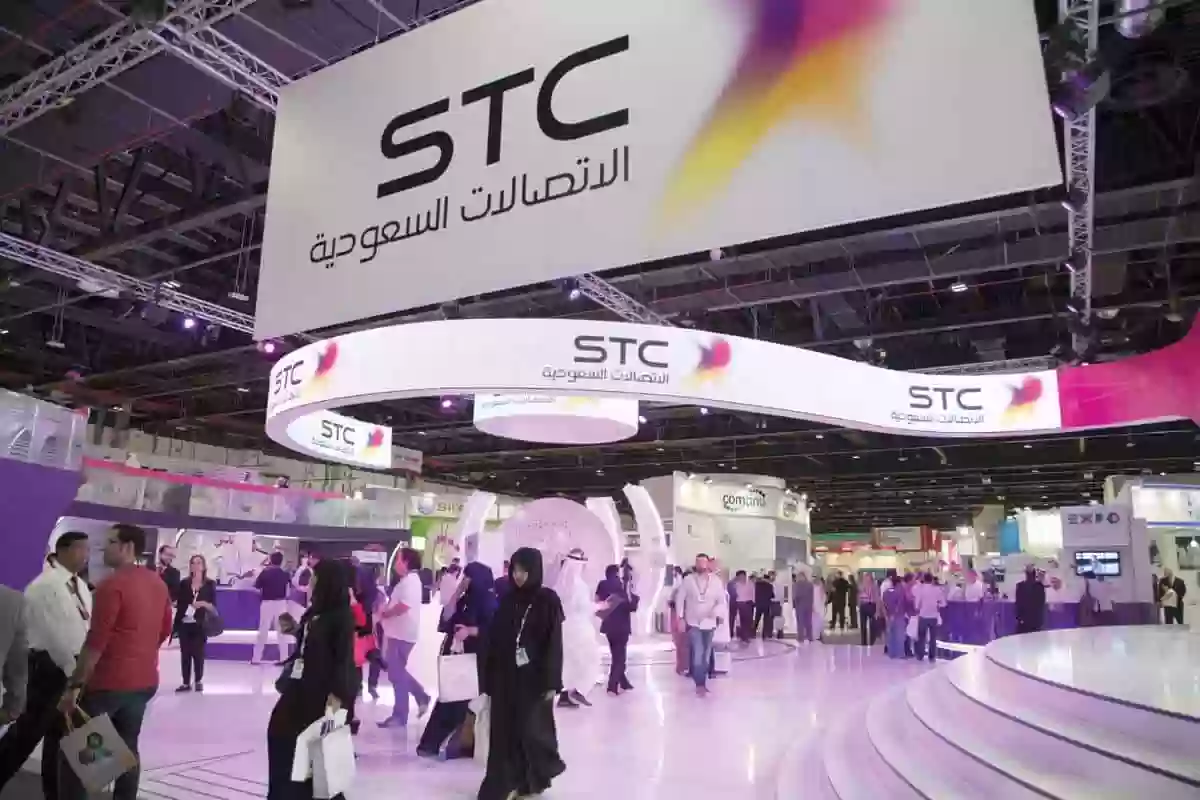 طرق التواصل مع stc