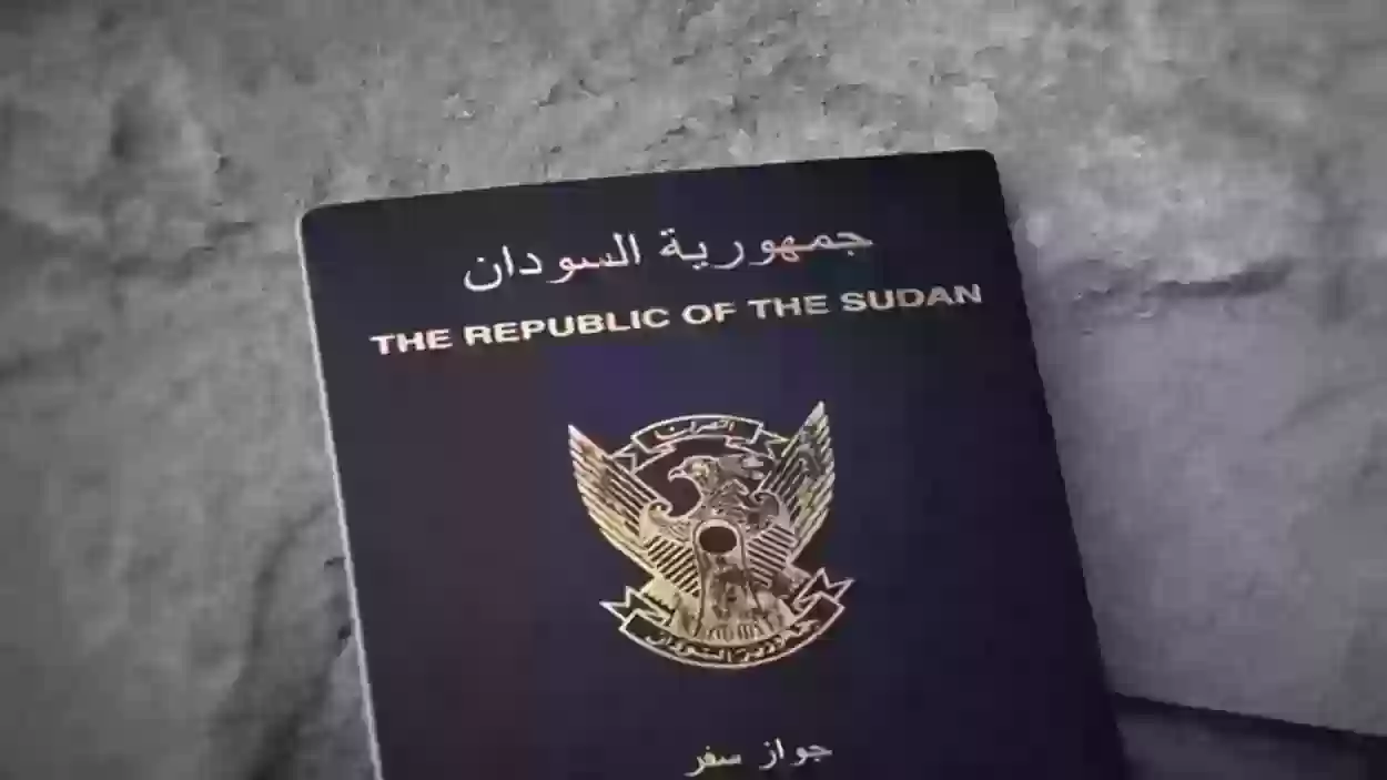 حجز موعد في السفارة السودانية بالرياض وطريقة تجديد جواز السفر السوداني