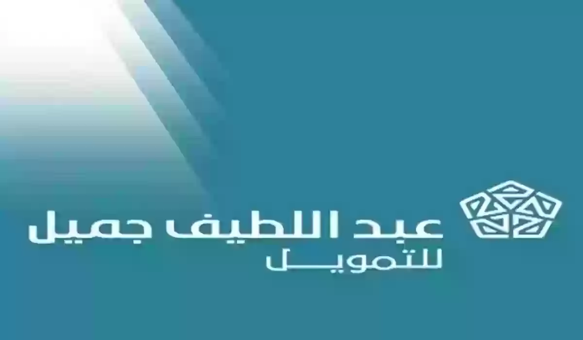 عروض تمويل عبداللطيف جميل على السيارات خلال شهر رمضان ومتطلبات التمويل