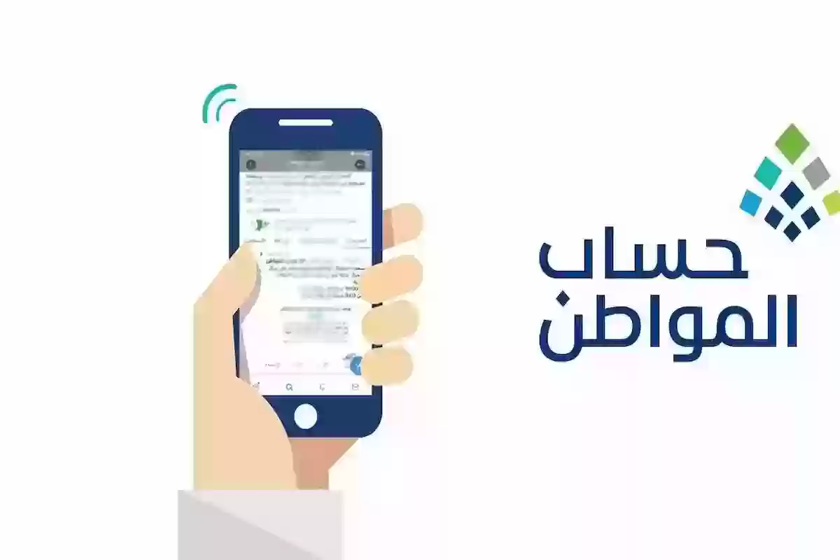 خدمة المستفيدين تكشف من الفئات المستفيدة من دعم حساب المواطن الجديد