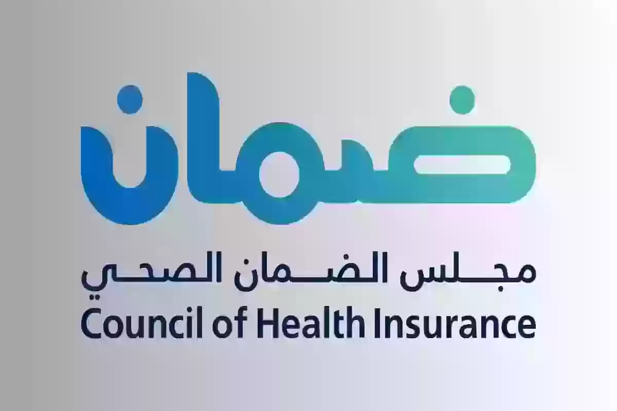 رابط الاستعلام عن التأمين الصحي أفراد 1445 وطريقة التسجيل