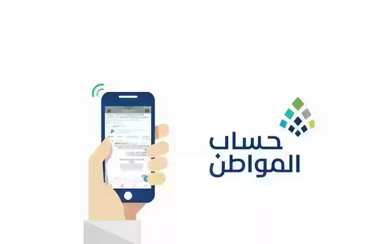 الساعة كم ينزل حساب المواطن؟ خدمة المستفيدين توضح