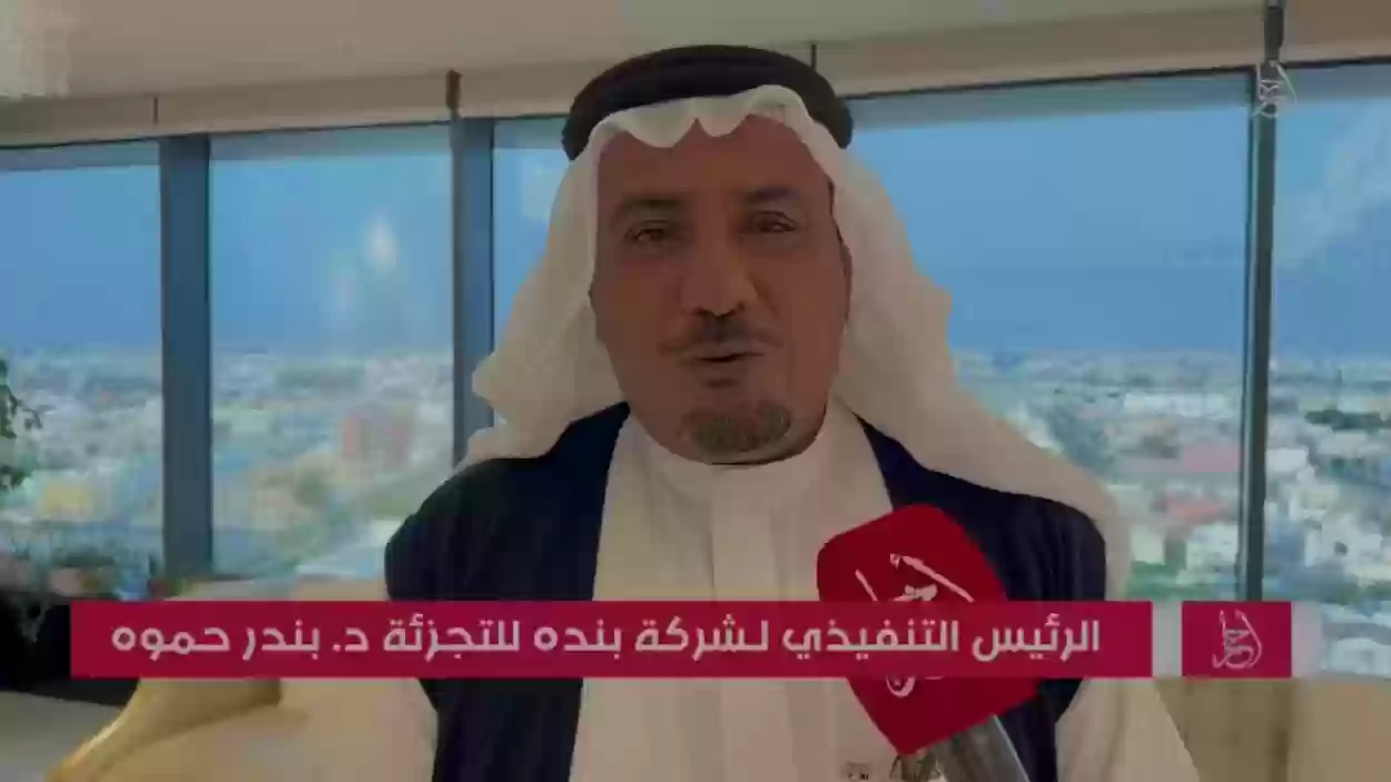 الرئيس التنفيذي لشركة بندة