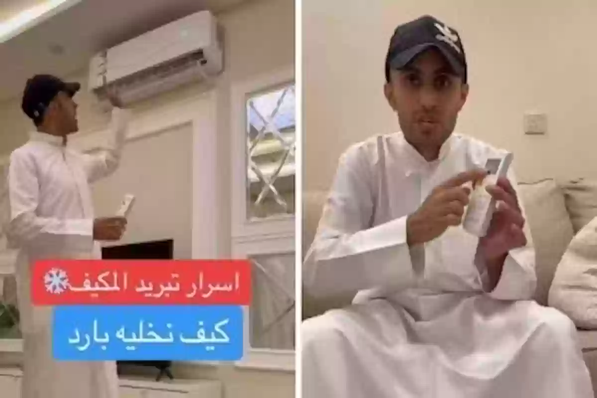 أفضل طريقة لخروج الهواء البارد من مكيف الهواء