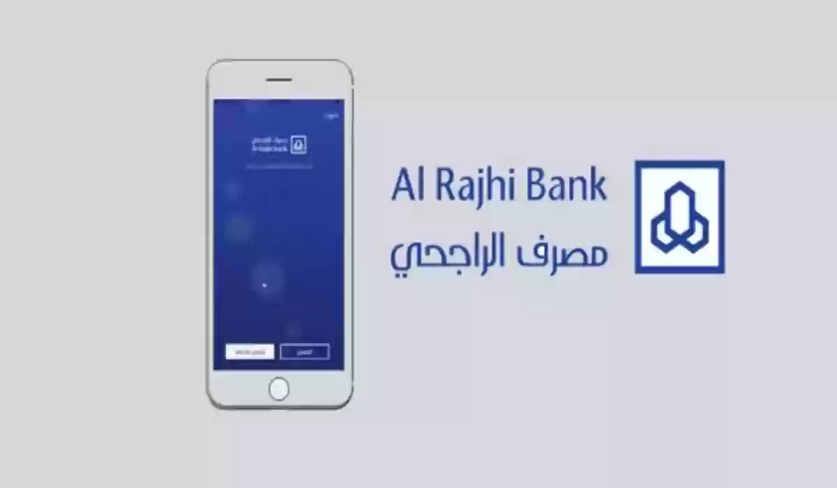 خطوات تحميل تطبيق الراجحي لهواتف الأندرويد والآيفون